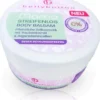 Bellybutton Mama Streifenlos 200 ml Body Balm